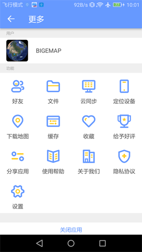 bigemap地球手機版