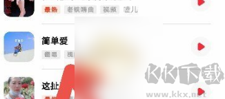 快音樂正式版