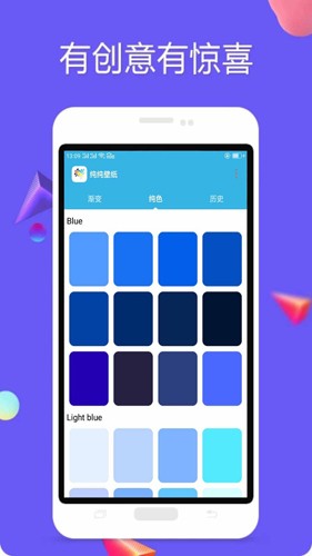 純色壁紙app標準版