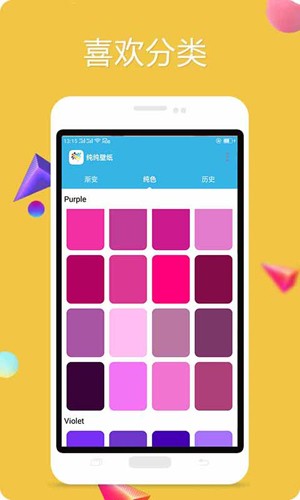 純色壁紙app標準版