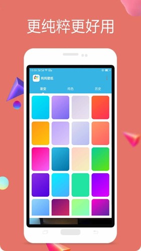 純色壁紙app標準版