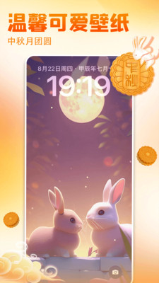 安卓多多壁紙app高清版
