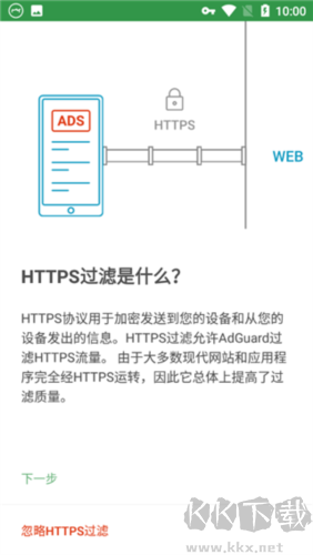 adguard免費版