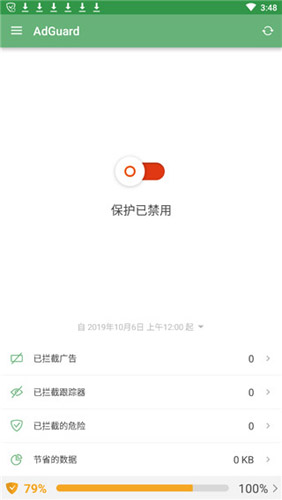 adguard免費版