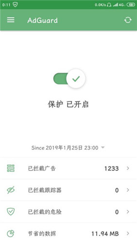 adguard免費版