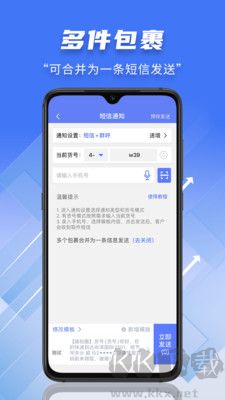 快遞員小扁擔客戶端