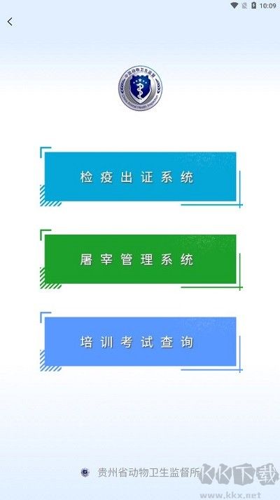 貴州動監官網版