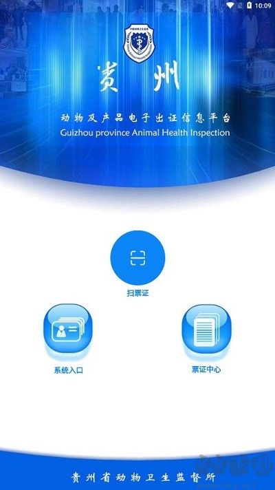 貴州動監官網版