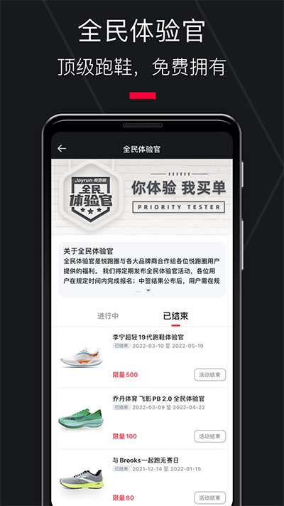 悅跑圈app官方版