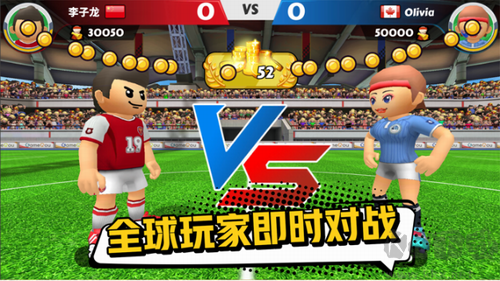 點球達人2最新版
