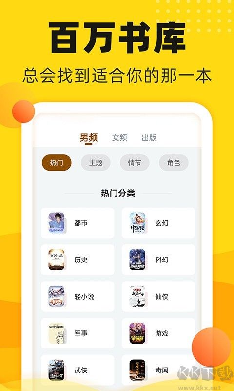 飯團追書官方正版