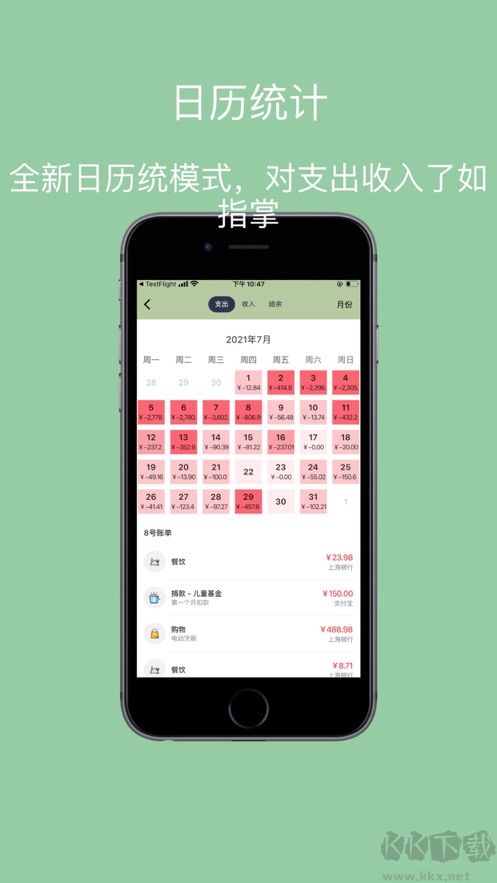小青賬app官方安卓版