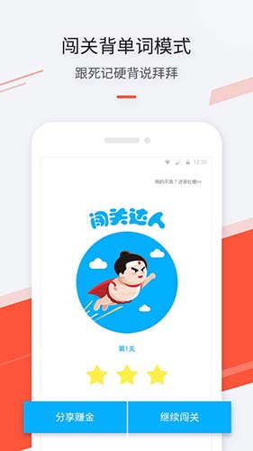 最最日語app安卓版