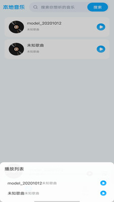 全民暢聽免費音樂app無損版