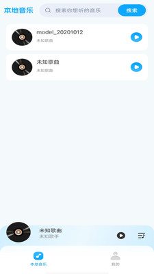 全民暢聽免費音樂app無損版