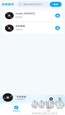 全民暢聽免費音樂app無損版