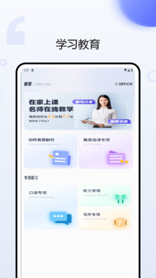 考研英語聽力app標準版
