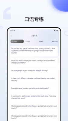 考研英語聽力app標準版