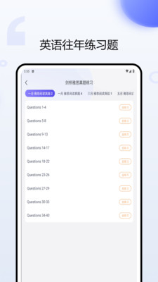 考研英語聽力app標準版