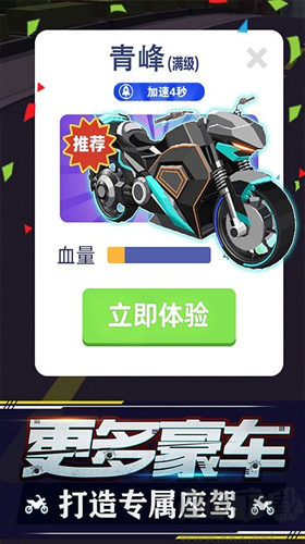 追擊飛車2024手機版