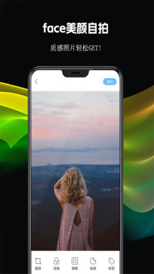 face美顏自拍app最新版