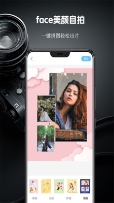 face美顏自拍app最新版