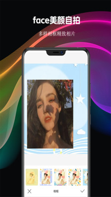 face美顏自拍app最新版