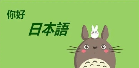 學習日語必備軟件推薦-2024必備日語軟件排行榜-免費必備日語軟件大全