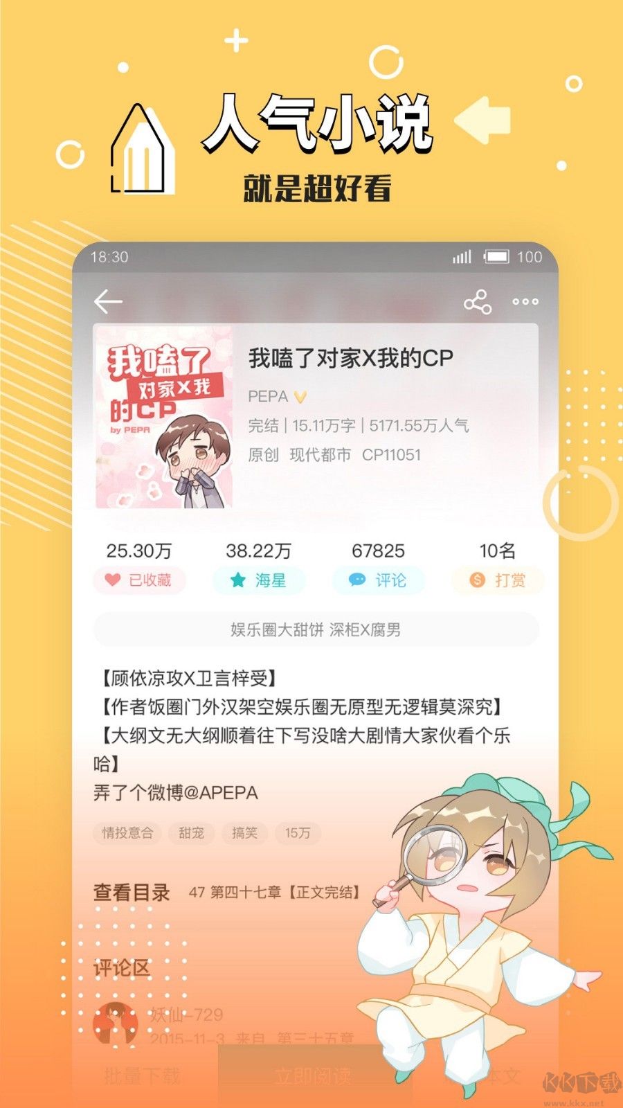 長佩閱讀舊版本