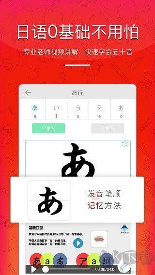 今川日語正版