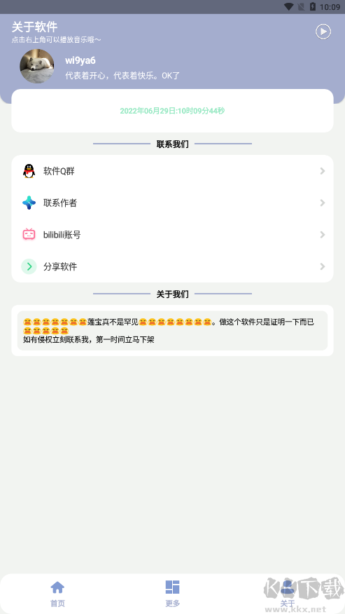 罕見盒免費版