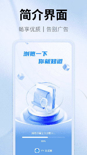 YY瀏覽器app官方版