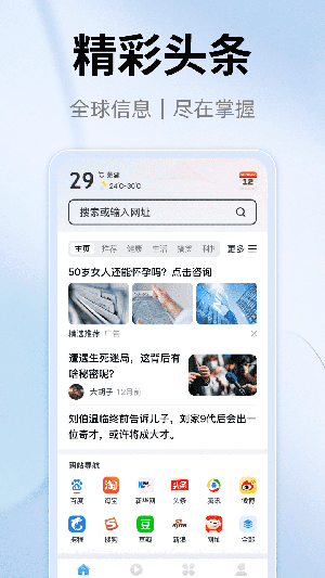 YY瀏覽器app官方版