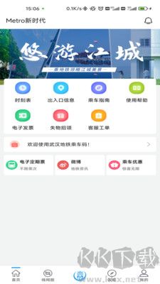 Metro新時代官網版