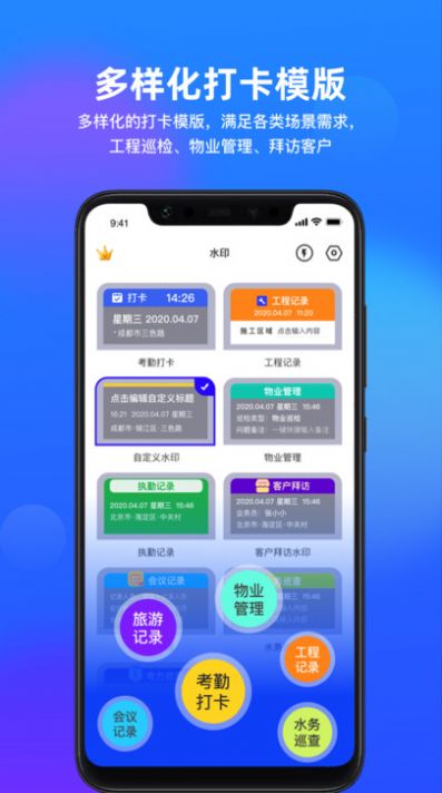 波瀾應用鎖app完整版