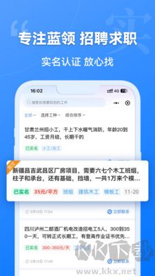 建筑港客戶端