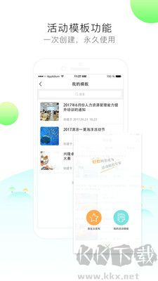 簽到家官方版