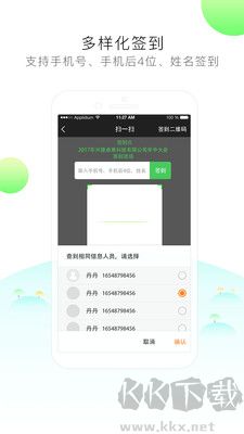 簽到家官方版