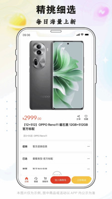 折扣扣app專業(yè)版