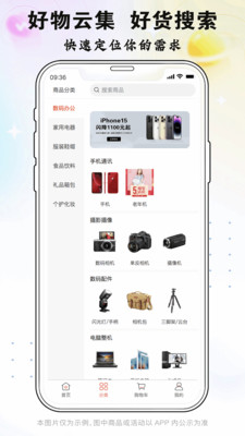 折扣扣app專業(yè)版