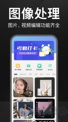 萬能水印相機打卡