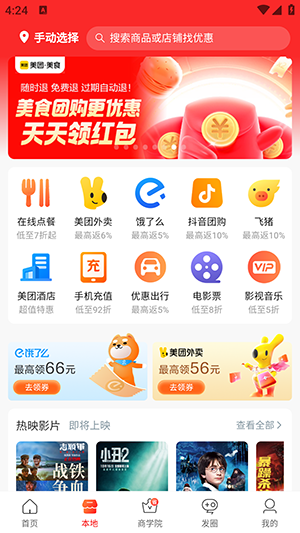 柚買買app手機版