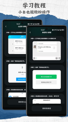 CAD手機免費看圖紙app安卓版