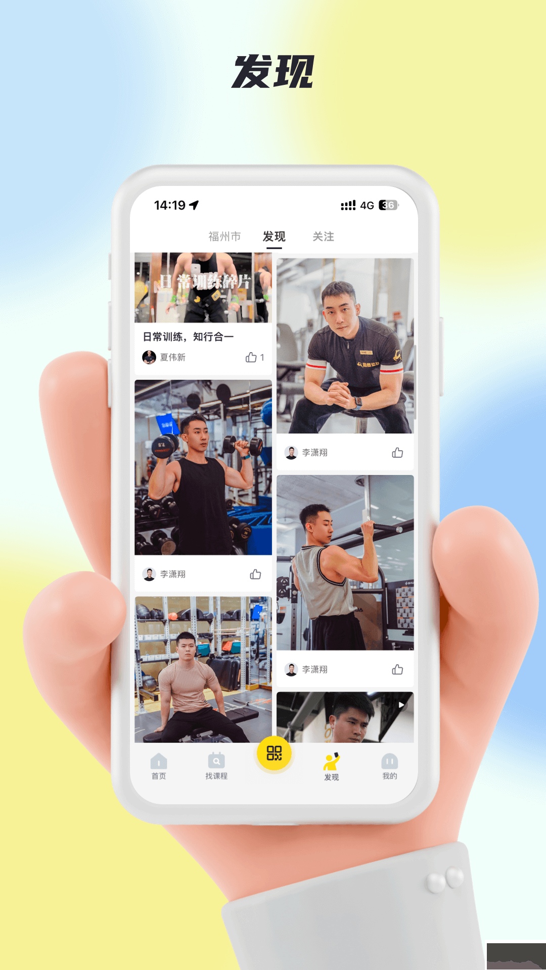 超鹿運動app官方最新版