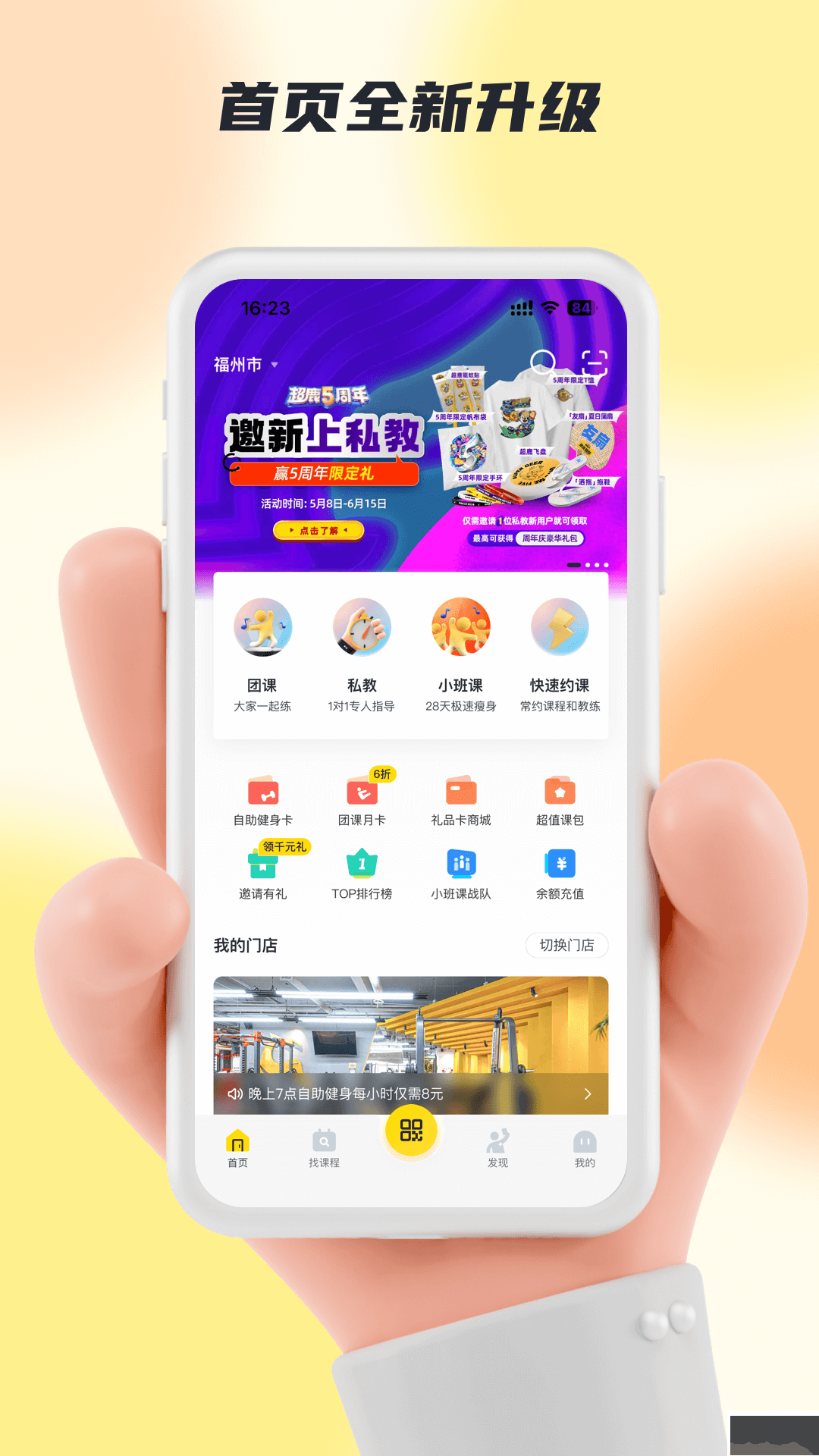 超鹿運動app官方最新版