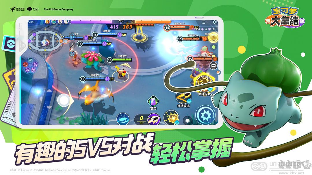 寶可夢大集結最新版