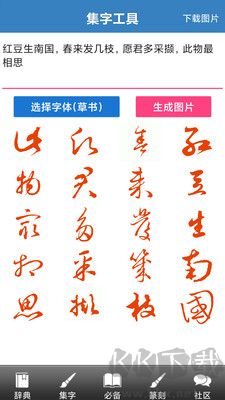 書法辭典正版