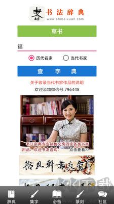 書法辭典正版