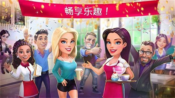 我的咖啡廳內置菜單版