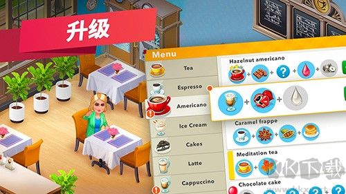 我的咖啡廳內置菜單版